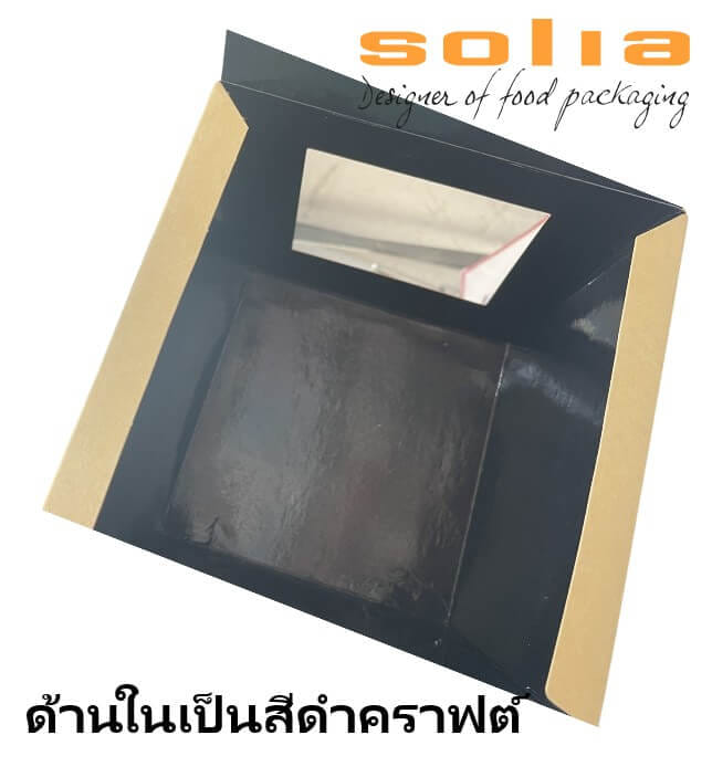 กล่องกระดาษสำหรับใส่อาหาร SOLIA PK1239-00 แพ็ค 50 ชิ้น